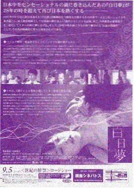 玫瑰的故事 电视剧海报