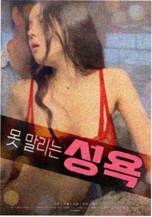 海洋奇缘2 电影海报